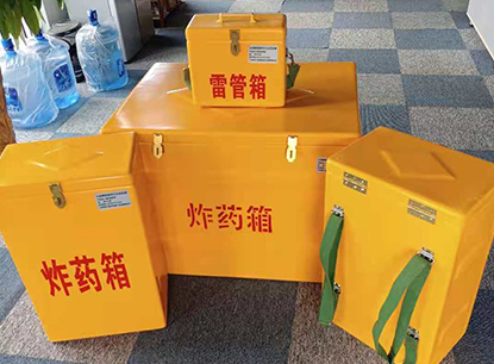 连山玻璃钢炸药箱如何保证爆破物品存放的安全？