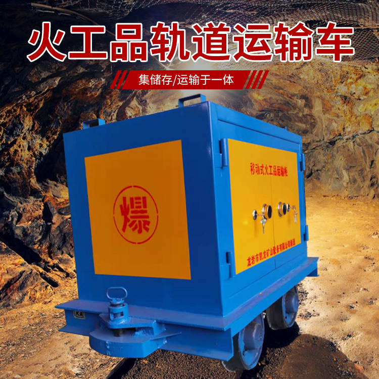 连山凯龙KL-600YD移动式火工品运输车的标准规格型号和尺寸说明